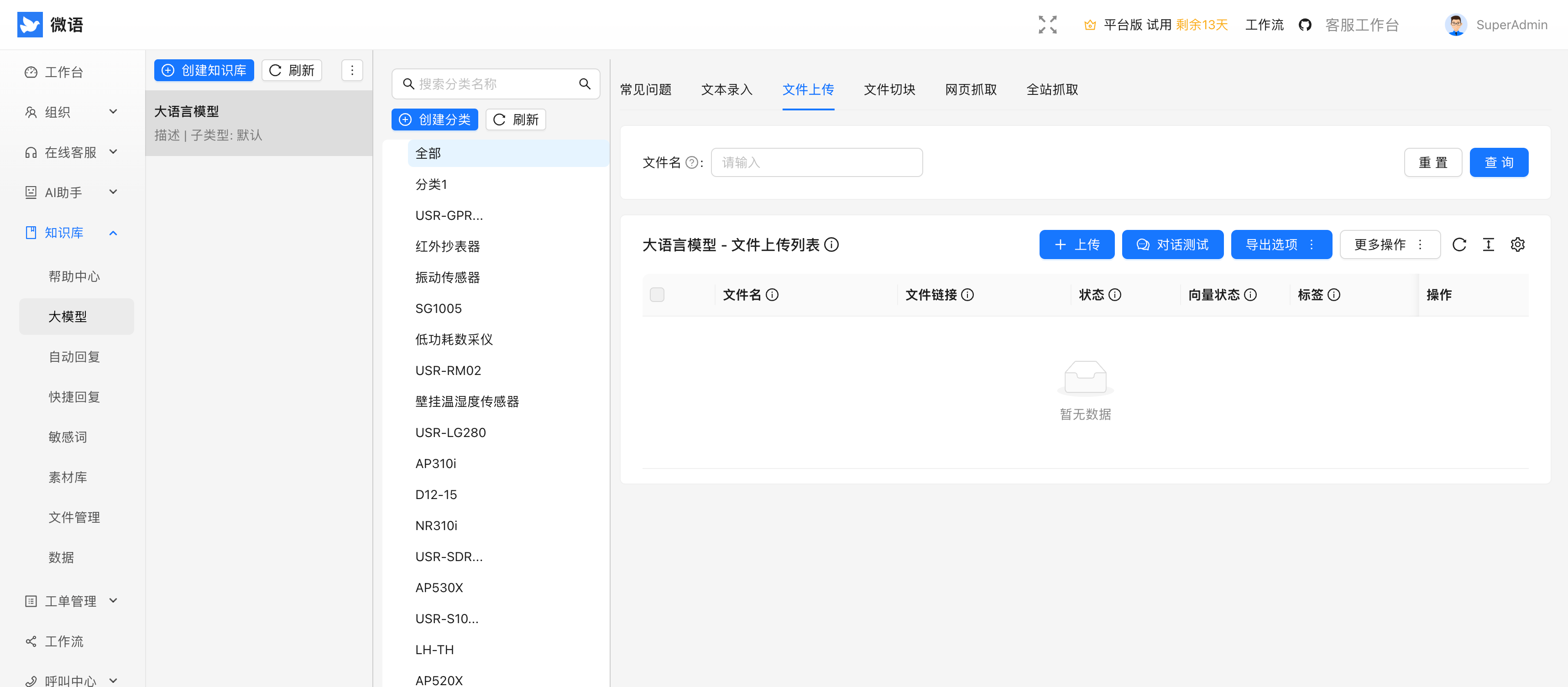 kbase_file_processing