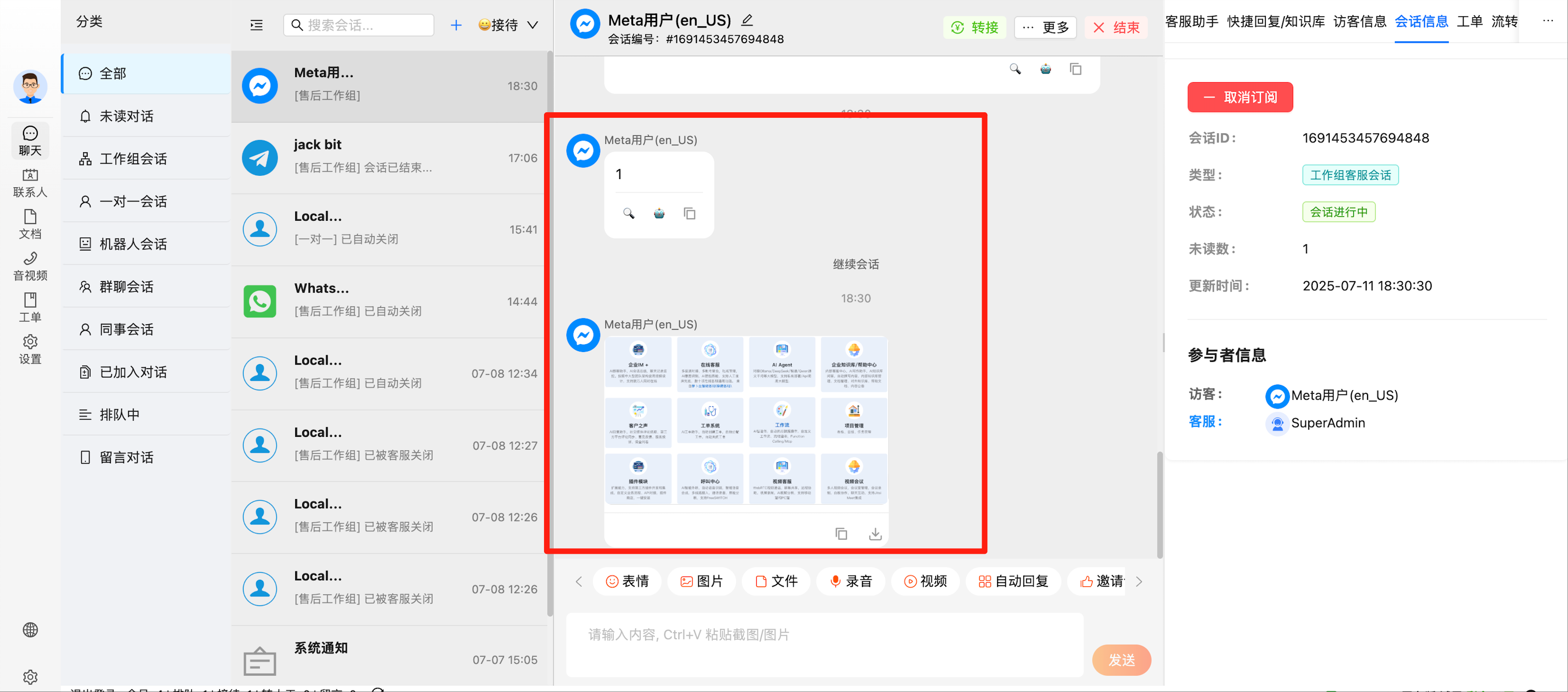 messenger_chat_image